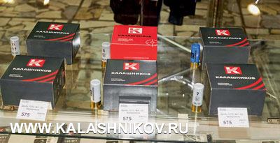 Под брендом концерна «Калашников» выпускаются также и патроны для гладкоствольных ружей