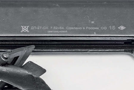 Пулемёт ДП СХ. Маркировка нанесена на левой стенке ствольной коробки