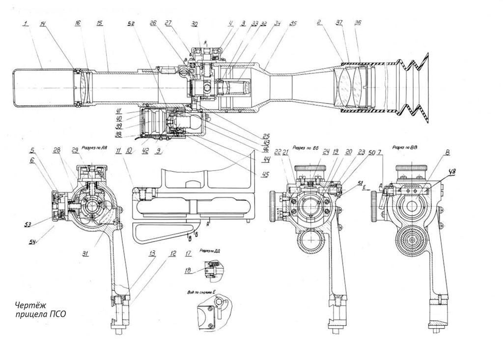 Чертёж прицела ПСО