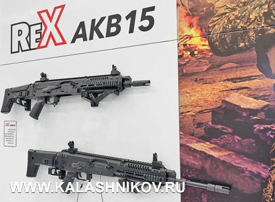 REX AKB 15. Фото из журнала «Калашников»