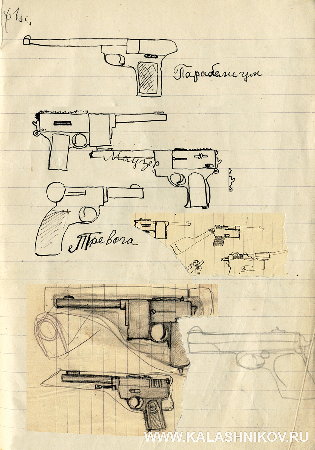 Наброски пистолетов Парабеллум и Маузер К-96