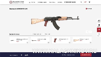 Скриншот сайта центра оружейного тюнинга «Линия огня». Журнал «Калашников»
