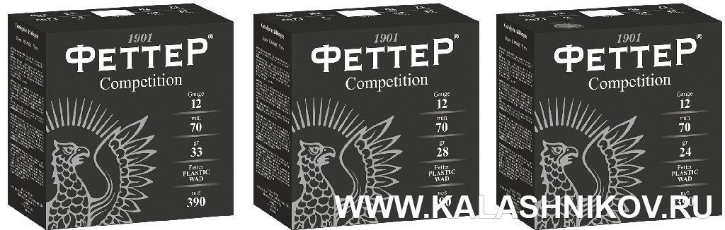 Коробка с патронами Феттер Competition. Журнал Калашников