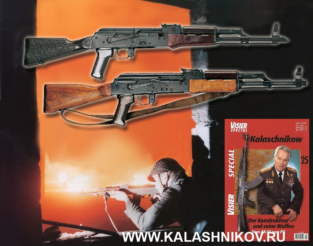 Обложка журнала Visir посвященная М.Т. Калашникову и автоматы производства ГДР