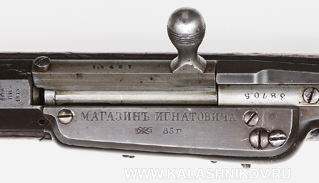 Магазин 4,2-лин. магазинной переделочной винтовки конструкции Бердана-Игнатовича 1885 г. 