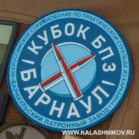 Кубок БПЗ 2021