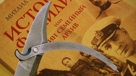 нож Тодорова
