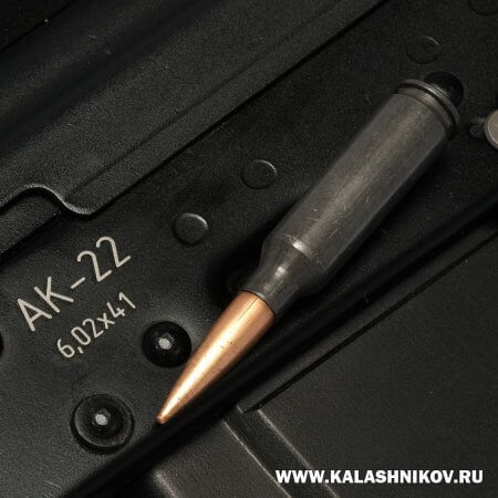 АК-22, 6,02х41
