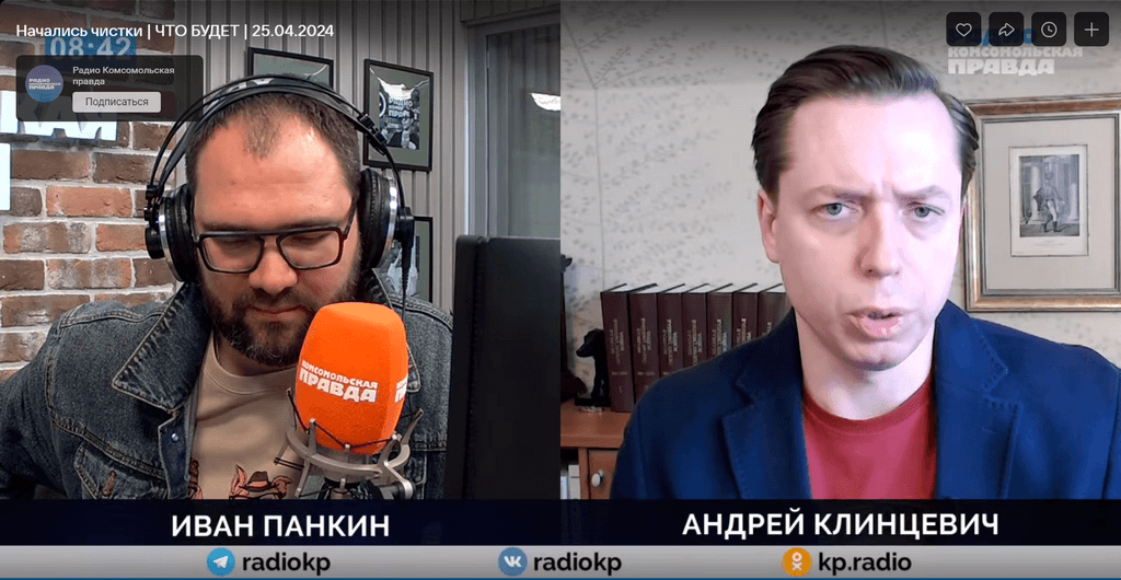 Андрей Клинцевич, Комсомольская правда