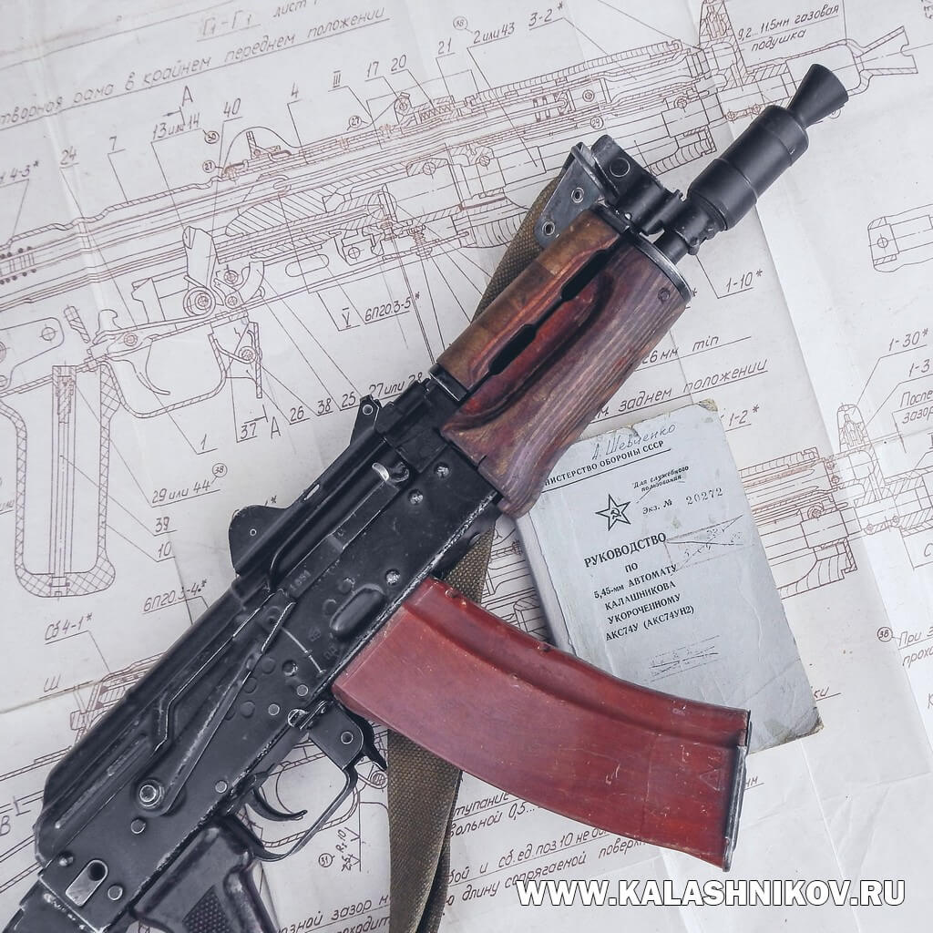 автомат АКС74У